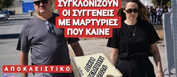ΤΟ VOICENEWS ΓΙΑ ΜΙΑ ΑΚΟΜΗ ΗΜΕΡΑ ΣΤΗ ΔΙΚΗ ΤΩΝ ΤΕΜΠΩΝ