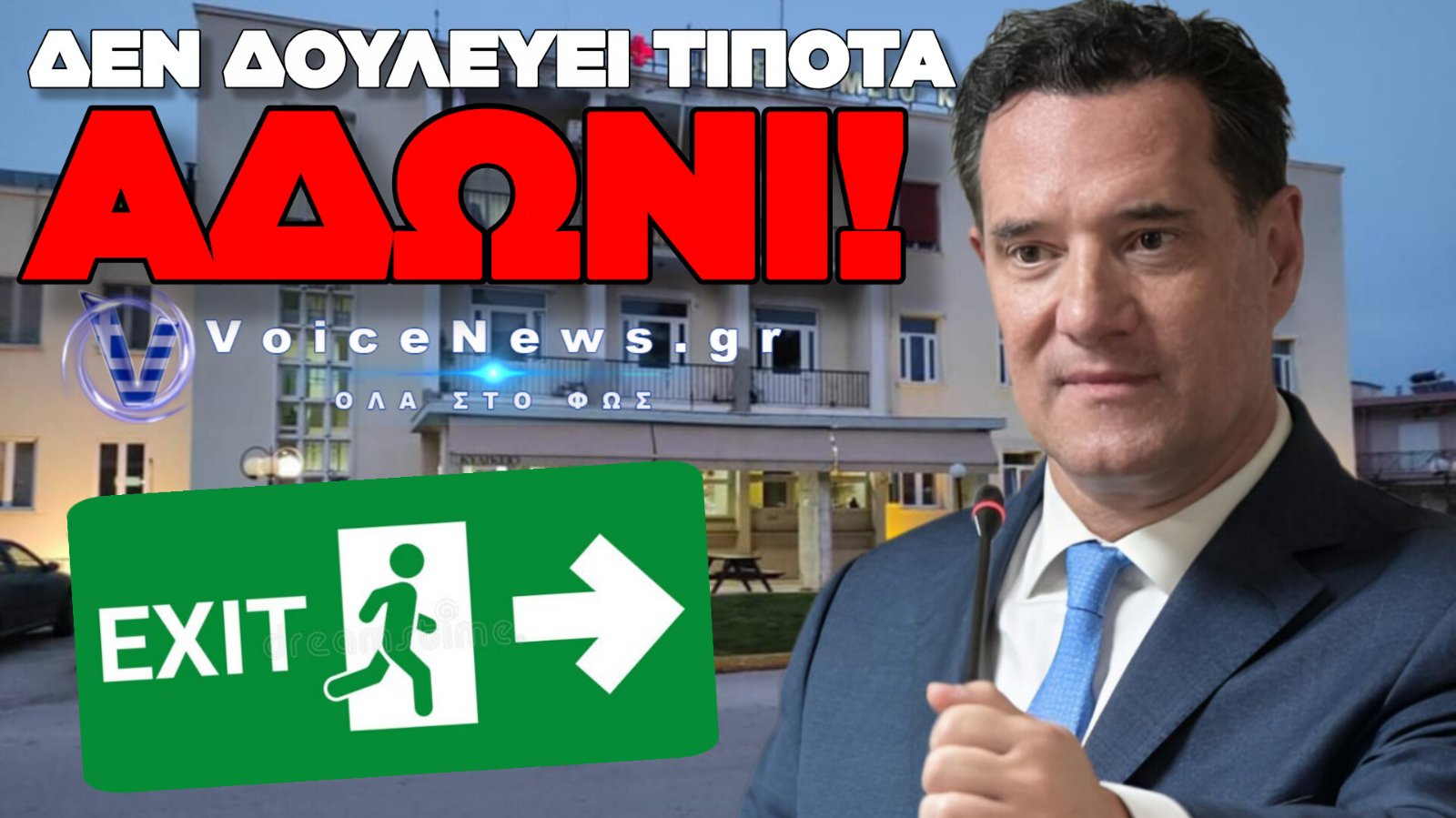 ΝΟΣΟΚΟΜΕΙΟ ΚΟΡΙΝΘΟΥ: ΚΑΤΑΓΓΕΛΙΕΣ ΥΓΕΙΟΝΟΜΙΚΩΝ ΓΙΑ ΠΡΟΒΛΗΜΑΤΑ ΣΤΙΣ ΕΞΟΔΟΥΣ ΚΙΝΔΥΝΟΥ