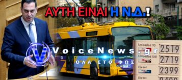ΒΟΥΛΕΥΤΗΣ Ν.Δ. ΠΙΕΡΙΑΣ ΚΟΥΛΚΟΥΔΙΝΑΣ: «ΕΑΝ ΔΕΝ ΕΧΕΙΣ 10 ΕΥΡΩ ΓΙΑ ΚΑΥΣΙΜΑ ΠΑΡΕ ΤΡΟΛΕΪ» (ΒΙΝΤΕΟ)