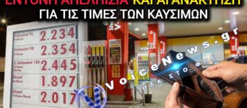 ΜΕ ΜΕΤΑΤΡΑΥΜΑΤΙΚΟ ΣΟΚ ΜΕΤΑ ΤΗΝ ΑΝΤΛΙΑ ΟΙ ΕΛΛΗΝΕΣ