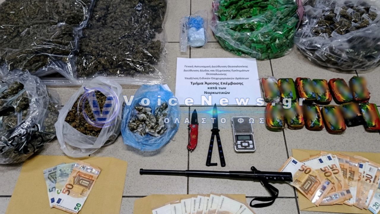 Θεσσαλονίκη: Οκτώ συλλήψεις για διακίνηση ναρκωτικών – Πάνω από 3,5 κιλά κάνναβης και κοκαΐνη