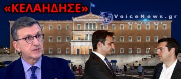 ΟΤΑΝ Ο ΣΚΑΙ ΑΝΑΚΟΙΝΩΝΕΙ ΕΠΕΡΧΟΜΕΝΗ ΣΥΓΚΥΒΕΡΝΗΣΗ ΜΗΤΣΟΤΑΚΗ-ΤΣΙΠΡΑ ΚΑΠΟΙΟΙ ΤΡΕΜΟΥΝ ΗΔΗ! (ΒΙΝΤΕΟ)