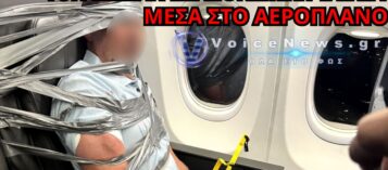 ΗΠΑ: ΤΟΝ ΕΔΕΣΑΝ ΣΤΟ ΚΑΘΙΣΜΑ ΜΕ ΤΑΙΝΙΑ – ΧΑΟΣ ΣΕ ΠΤΗΣΗ