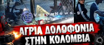 ΚΟΛΟΜΒΙΑ: ΓΥΝΑΙΚΑ ΕΚΤΕΛΕΣΤΗΣ ΠΥΡΟΒΟΛΗΣΕ 11 ΦΟΡΕΣ 61ΧΡΟΝΟ ΕΜΠΟΡΟ – ΤΟΝ ΣΚΟΤΩΣΕ ΜΕΣΑ ΣΕ ΔΕΥΤΕΡΟΛΕΠΤΑ (ΔΕΙΤΕ ΒΙΝΤΕΟ)
