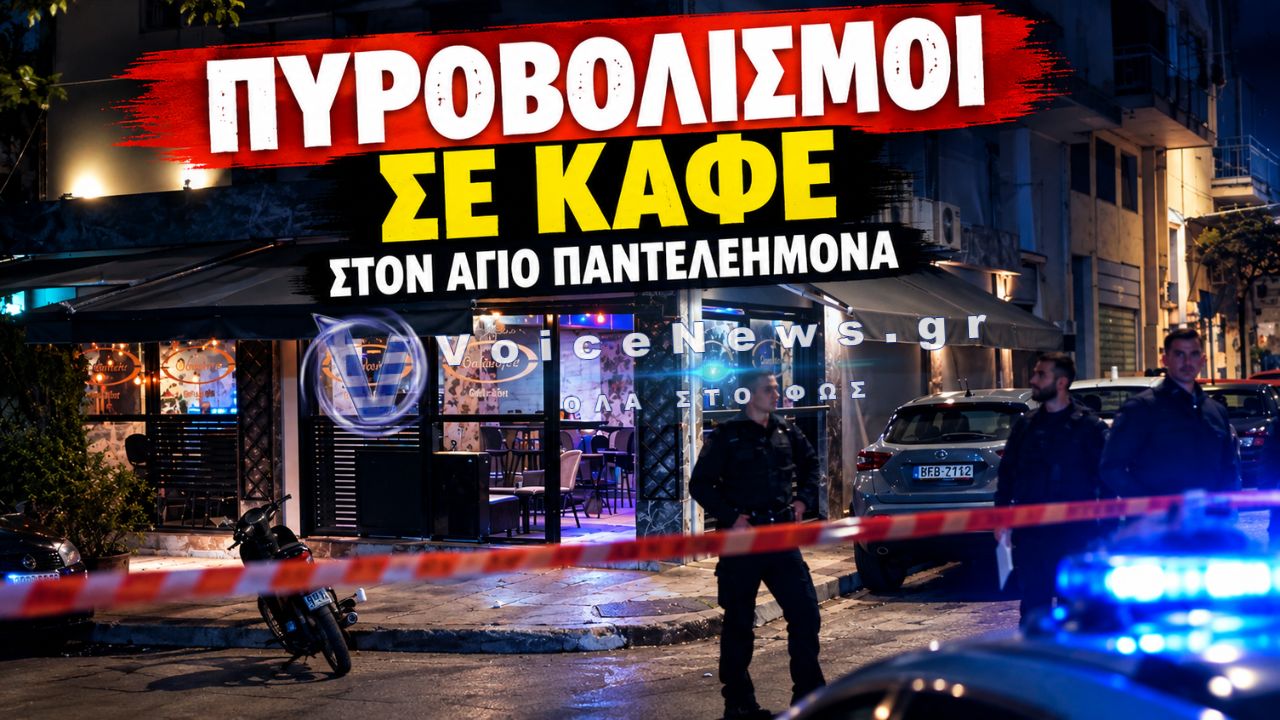 ΑΓΙΟΣ ΠΑΝΤΕΛΕΗΜΟΝΑΣ: «ΓΑΖΩΣΑΝ» ΚΑΦΕ ΜΕ 10ΧΡΟΝΗ ΜΕΣΑ – ΠΡΟΣΩΠΙΚΕΣ ΔΙΑΦΟΡΕΣ ΠΙΣΩ ΑΠΟ ΤΗΝ ΕΠΙΘΕΣΗ