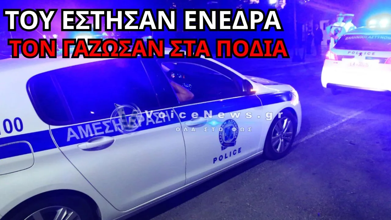 ΠΑΤΗΣΙΑ: ΠΥΡΟΒΟΛΗΣΑΝ 55ΧΡΟΝΟ ΣΤΑ ΠΟΔΙΑ – ΔΥΟ ΔΡΑΣΤΕΣ ΠΑΝΩ ΣΕ ΜΗΧΑΝΗ