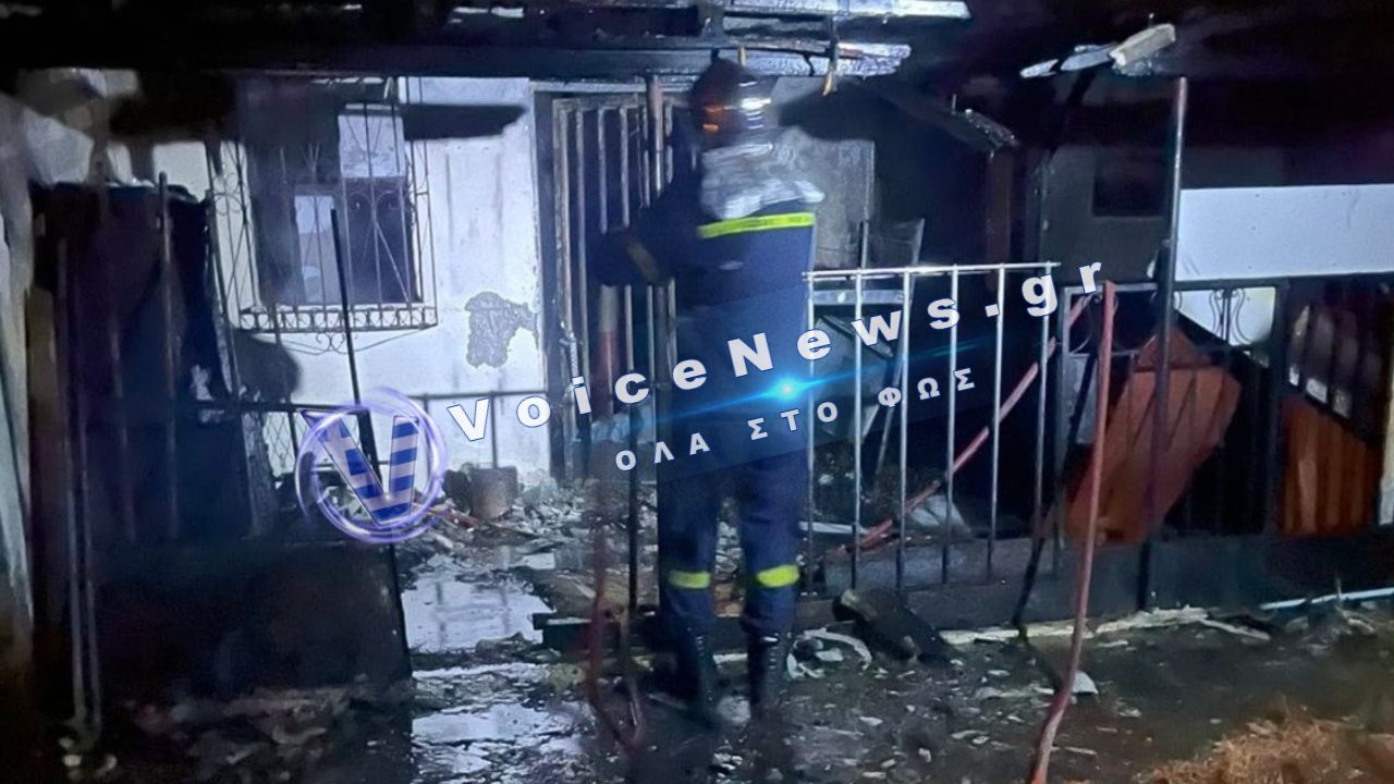 Τραγωδία στη Φθιώτιδα: Νεκρή 32χρονη στο σπίτι της μετά από πυρκαγιά