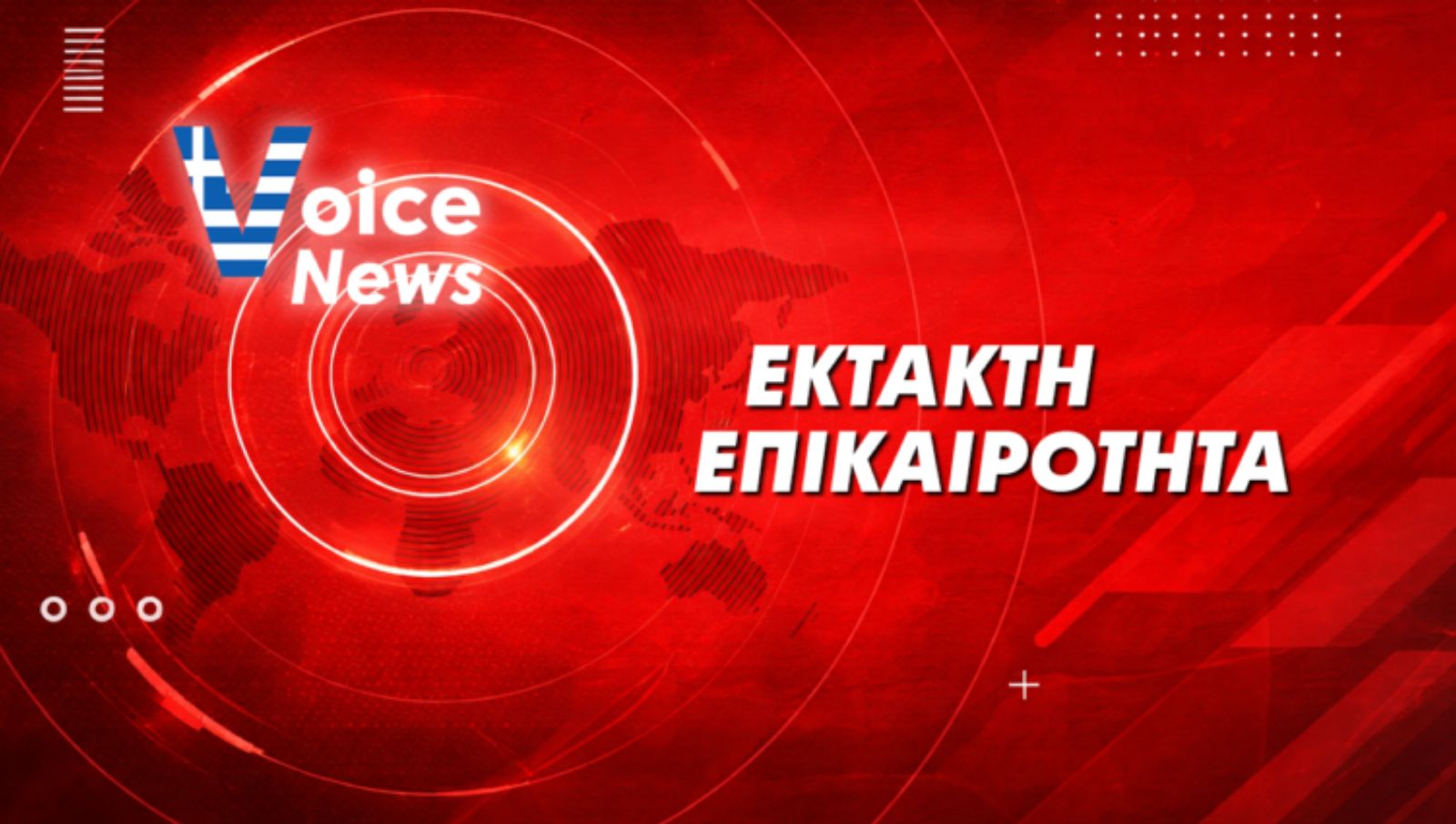 Γιώργος Μαζωνάκης: Επιτροπή του Ιατρικού Συλλόγου Αθηνών στο ιατρείο της Καρνεάδου με εντολή εισαγγελέα