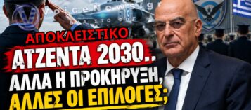 ΚΑΤΑΓΓΕΛΙΑ-ΦΩΤΙΑ ΣΤΗΝ ΠΟΛΕΜΙΚΗ ΑΕΡΟΠΟΡΙΑ: ΑΛΛΑ ΕΛΕΓΕ Η ΠΡΟΚΗΡΥΞΗ, ΑΛΛΟΙ ΦΕΡΕΤΑΙ ΝΑ ΕΠΙΛΕΧΘΗΚΑΝ;