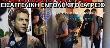 ΜΑΖΩΝΑΚΗΣ: ΕΙΣΑΓΓΕΛΙΚΗ ΕΝΤΟΛΗ ΣΤΟ ΙΑΤΡΕΙΟ – ΤΙ ΨΑΧΝΟΥΝ ΟΙ ΑΡΧΕΣ ΚΑΙ ΤΙ ΕΞΕΤΑΖΕΤΑΙ