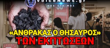 ΒΟΥΛΙΑΖΕΙ Η ΑΓΟΡΑ! 6 ΣΤΟΥΣ 10 ΕΜΠΟΡΟΥΣ ΕΙΔΑΝ ΤΙΣ ΠΩΛΗΣΕΙΣ ΤΟΥΣ ΝΑ ΚΑΤΑΡΡΕΟΥΝ