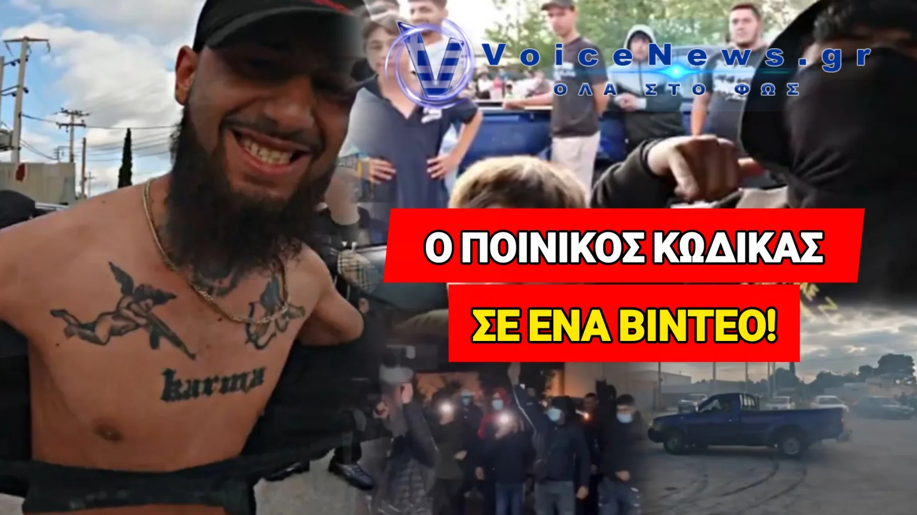 «ΣΟΚ!» ΒΙΝΤΕΟ ΜΕ ΕΝΟΠΛΟΥΣ ΡΟΜΑ ΠΟΥ ΕΞΕΥΤΕΛΙΖΕΙ ΤΟ ΚΡΑΤΟΣ ΚΑΙ ΤΟΝ ΧΡΥΣΟΧΟΪΔΗ!