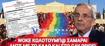 &Tau;&Zeta;&Alpha;&Mu;&Pi;&Alpha; &Mu;&Alpha;&Gamma;&Kappa;&Alpha;&Sigma; &Omicron; &Alpha;&Nu;&Tau;&Omega;&Nu;&Alpha;&Kappa;&Eta;&Sigma;! &Omicron;&Tau;&Alpha;&Nu; &Eta;&Tau;&Alpha;&Nu; &Pi;&Rho;&Omega;&Theta;&Upsilon;&Pi;&Omicron;&Upsilon;&Rho;&Gamma;&Omicron;&Sigma; &Eta;&Tau;&Alpha;&Nu; GAY FRIENDLY!