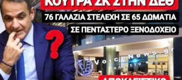 &Pi;&Omicron;&Iota;&Omicron;&Sigma; &Theta;&Alpha; &Pi;&Lambda;&Eta;&Rho;&Omega;&Sigma;&Epsilon;&Iota; &Tau;&Iota;&Sigma; 65 &Delta;&Omega;&Mu;&Alpha;&Tau;&Iota;&Alpha;&Rho;&Epsilon;&Sigma; &Xi;&Epsilon;&Nu;&Omicron;&Delta;&Omicron;&Chi;&Epsilon;&Iota;&Omicron;&Upsilon; &Sigma;&Tau;&Eta; &Theta;&Epsilon;&Sigma;&Sigma;&Alpha;&Lambda;&Omicron;&Nu;&Iota;&Kappa;&Eta; &Pi;&Omicron;&Upsilon; &Epsilon;&Kappa;&Lambda;&Epsilon;&Iota;&Sigma;&Epsilon; &Omicron; &Mu;&Eta;&Tau;&Sigma;&Omicron;&Tau;&Alpha;&Kappa;&Eta;&Sigma; &Gamma;&Iota;&Alpha; &Tau;&Eta;&Nu; &Kappa;&Omicron;&Upsilon;&Sigma;&Tau;&Omega;&Delta;&Iota;&Alpha; &Tau;&Omega;&Nu; 76 &Alpha;&Tau;&Omicron;&Mu;&Omega;&Nu; &Pi;&Omicron;&Upsilon; &Theta;&Alpha; &Epsilon;&Chi;&Epsilon;&Iota; &Mu;&Alpha;&Zeta;&Iota; &Tau;&Omicron;&Upsilon;;