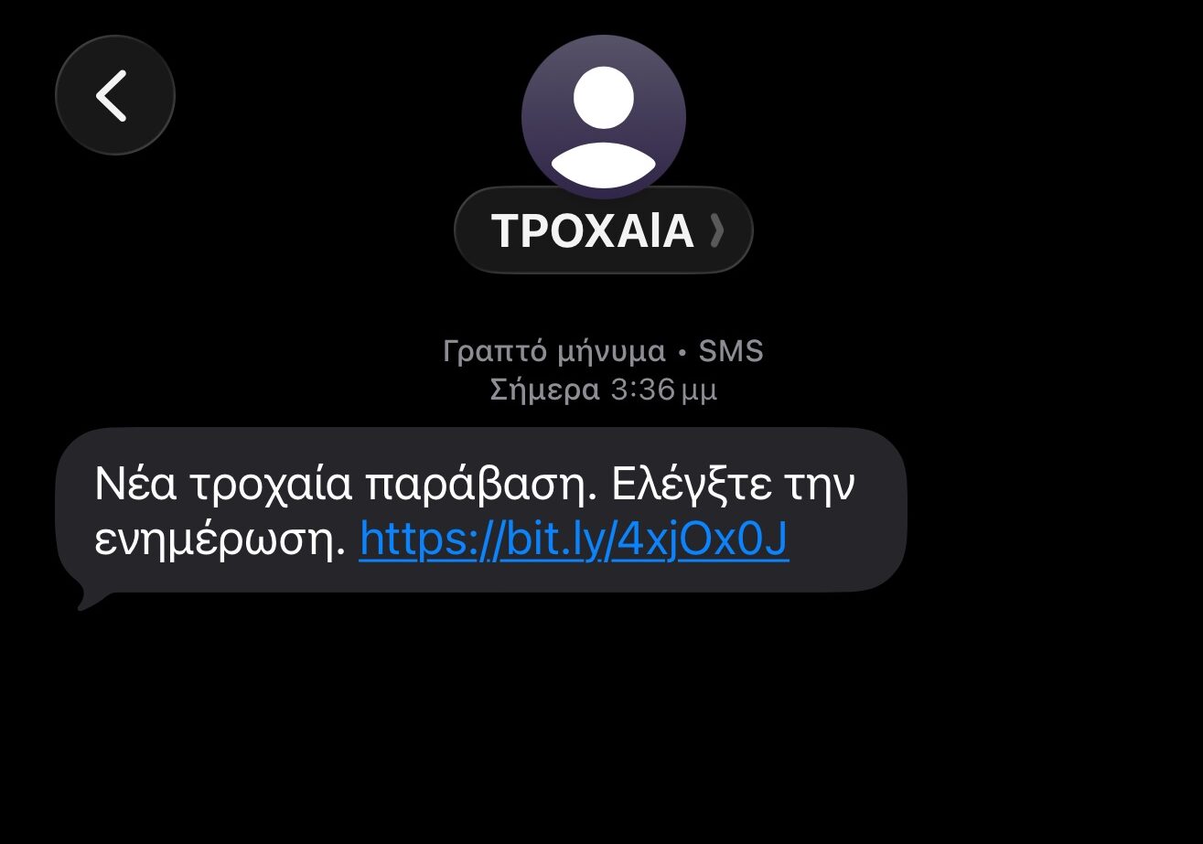 ΠΡΟΣΟΧΗ ΑΠΑΤΗ! ΜΑΖΙΚΗ ΑΠΟΣΤΟΛΗ ΜΗΝΥΜΑΤΩΝ ΑΠΟ ΚΙΝΕΖΟΥΣ ΧΑΚΕΡ
