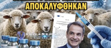 ΣΑΛΟΣ! ΕΚΘΕΣΗ ΑΞΙΟΛΟΓΗΣΗΣ ΕΥΡΩΠΑΪΚΗΣ ΕΝΩΣΗΣ ΓΙΑ ΤΟΝ ΕΜΒΟΛΙΑΣΜΟ ΣΤΑ ΖΩΑ ΑΔΕΙΑΖΕΙ ΤΗΝ ΚΥΒΕΡΝΗΣΗ ΜΗΤΣΟΤΑΚΗ!