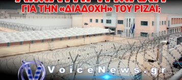ΠΑΝΔΑΙΜΟΝΙΟ ΣΤΙΣ ΦΥΛΑΚΕΣ ΔΟΜΟΚΟΥ – ΑΝΙΚΑΝΕΣ ΟΙ ΑΡΧΕΣ ΝΑ ΕΠΙΒΑΛΟΥΝ ΤΗΝ ΤΑΞΗ!
