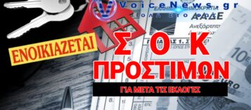 ΤΟ ΜΑΞΙΜΟΥ ΚΡΥΒΕΙ ΤΟΝ «ΗΛΕΚΤΡΟΝΙΚΟ ΧΑΦΙΕ» ΣΤΑ ΕΝΟΙΚΙΑ ΓΙΑ ΝΑ «ΚΛΕΨΟΥΝ» ΨΗΦΟΥΣ!