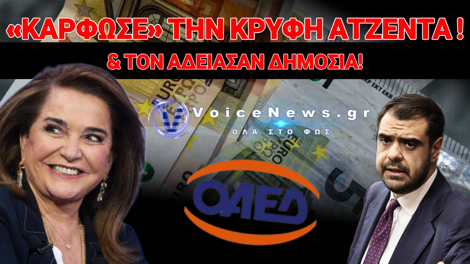 Η ΝΤΟΡΑ ΙΣΟΠΕΔΩΣΕ ΠΟΛΙΤΙΚΑ ΤΟΝ ΜΑΡΙΝΑΚΗ ΣΤΟΝ ΑΕΡΑ ΓΙΑ ΤΗΝ ΠΕΡΙΚΟΠΗ ΤΟΥ ΕΠΙΔΟΜΑΤΟΣ ΑΝΕΡΓΙΑΣ!