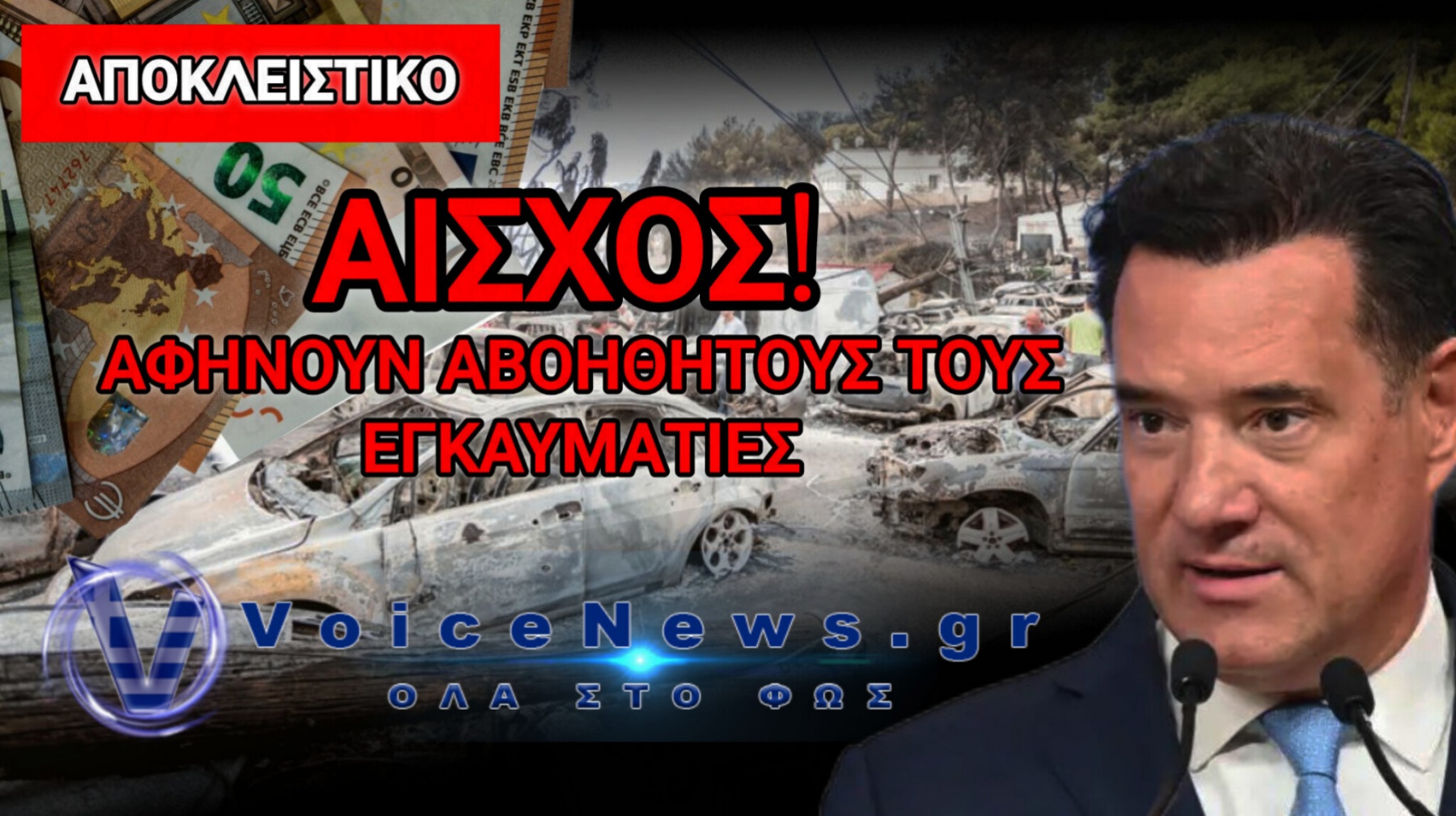 ΑΠΟΚΛΕΙΣΤΙΚΟ! ΤΙ ΓΙΝΕΤΑΙ ΜΕ ΤΙΣ ΕΠΙΤΡΟΠΕΣ ΑΠΟΔOΣΗΣ ΜΟΝΙΜΗΣ ΑΝΑΠΗΡΙΑΣ ΣΤΟΥΣ ΕΓΚΑΥΜΑΤΙΕΣ ΑΠΟ ΤΟ ΜΑΤΙ Κ.ΓΕΩΡΓΙΑΔΗ;