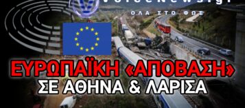 ΕΡΧΟΝΤΑΙ ΑΥΡΙΟ ΕΚΤΑΚΤΩΣ! ΔΕΙΤΕ ΠΟΙΟΥΣ «ΣΤΡΙΜΩΧΝΕΙ» Η ΕΥΡΩΠΗ ΓΙΑ ΤΟ ΕΓΚΛΗΜΑ ΤΩΝ ΤΕΜΠΩΝ!