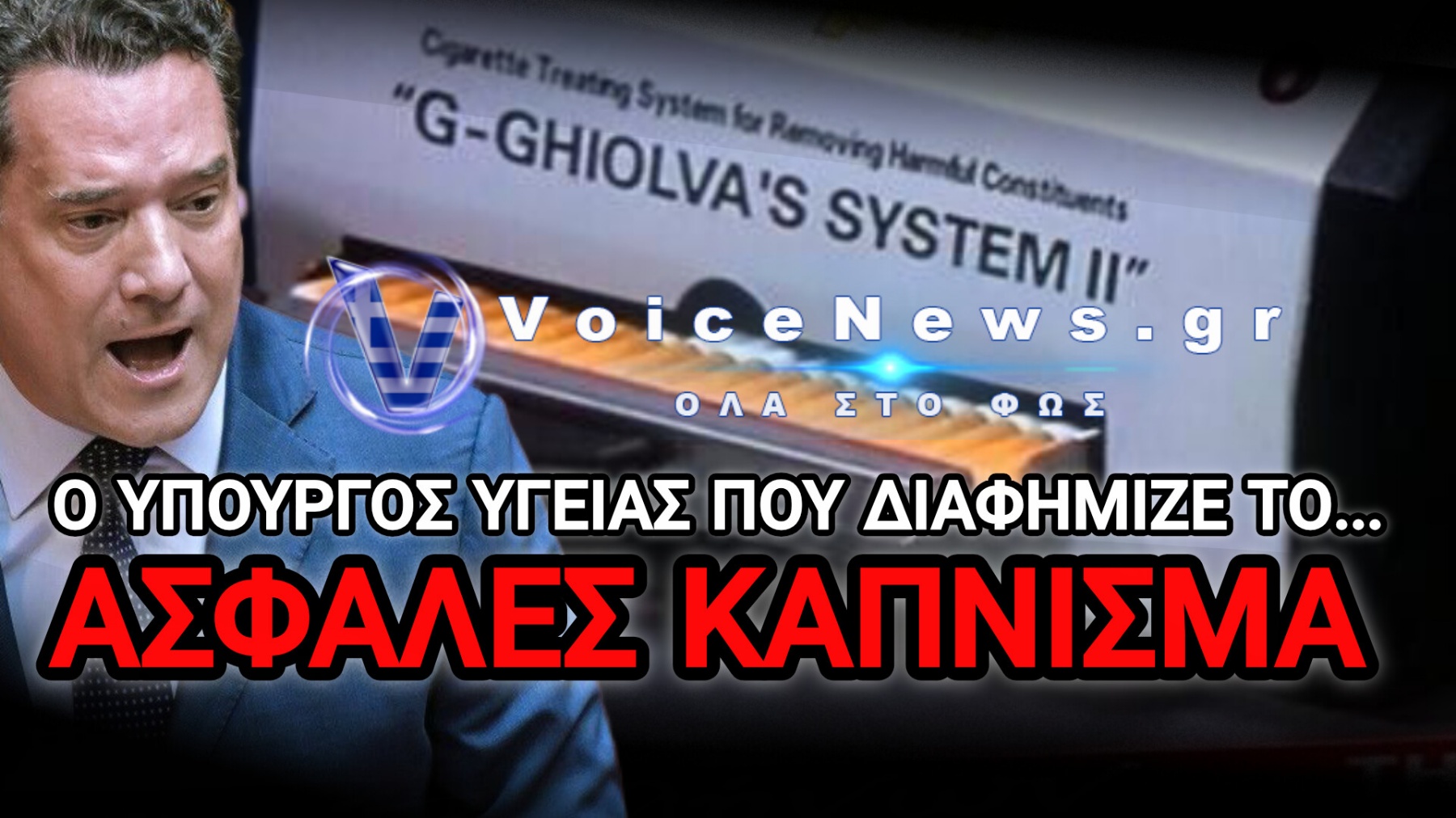ΑΠΟ ΤΑ «ΘΑΥΜΑΤΟΥΡΓΑ» ΝΑΝΟΓΙΛΕΚΑ ΣΤΗΝ ΕΞΩΓΗΙΝΗ ΤΕΧΝΟΛΟΓΙΑ…