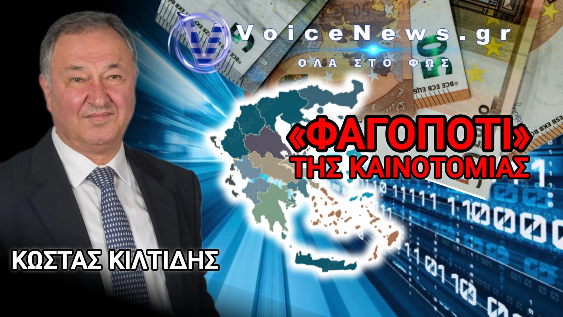 Η Τεχνολογική ανάπτυξη με βραδυπορεία και εμπλοκές