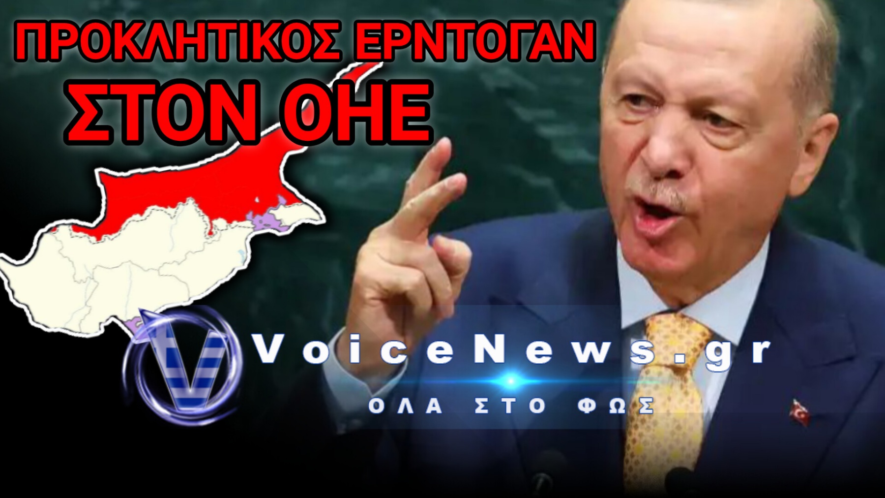 Ο «ΣΟΥΛΤΑΝΟΣ» ΖΗΤΗΣΕ ΤΗΝ ΑΝΑΓΝΩΡΙΣΗ ΤΟΥ ΨΕΥΔΟΚΡΑΤΟΥΣ ΚΑΙ «ΜΟΙΡΑΣΜΑ» ΣΤΗΝ ΑΝ. ΜΕΣΟΓΕΙΟ
