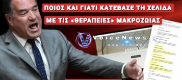 ΤΑ ΨΗΦΙΑΚΑ ΑΠΟΤΥΠΩΜΑΤΑ ΠΟΥ ΚΑΙΝΕ ΤΟΝ ΙΝΦΛΟΥΕΝΣΕΡ ΜΑΚΡΟΖΩΙΑΣ ΑΔΩΝΙ!