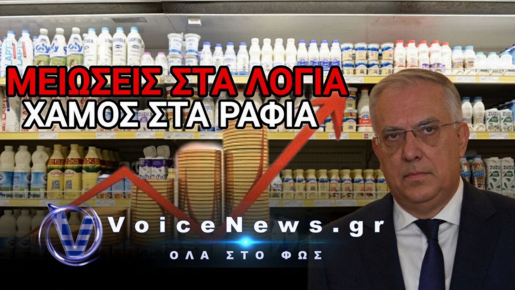 ΕΤΣΙ ΜΑΣ ΥΠΕΡΧΡΕΩΣΑΝ ΣΤΗ ΦΕΤΑ ΑΚΡΙΒΩΣ ΠΡΙΝ ΤΙΣ «ΜΕΙΩΣΕΙΣ» ΘΕΟΔΩΡΙΚΑΚΟΥ!