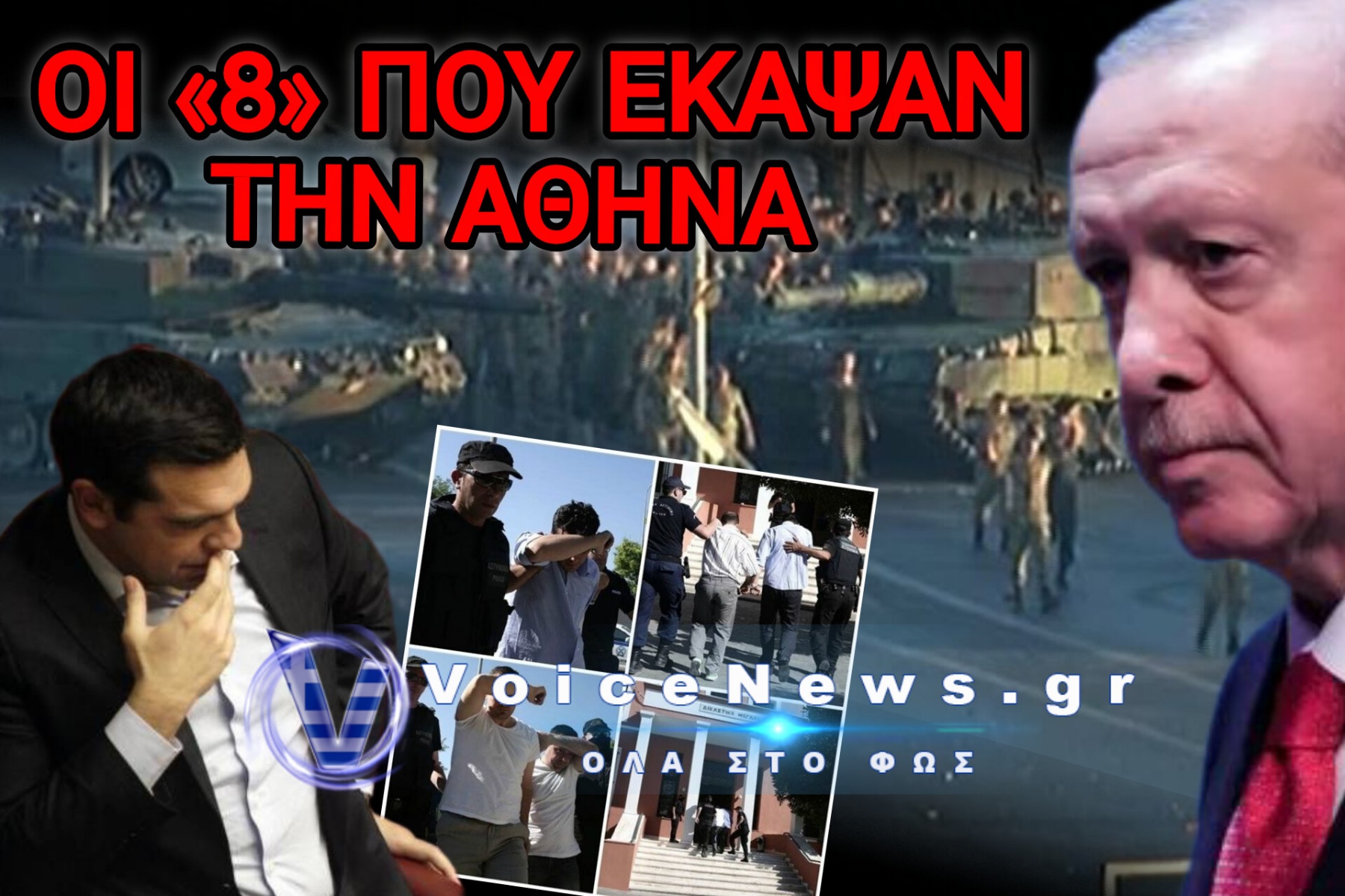 ΟΙ «8» ΠΟΥ ΕΓΙΝΑΝ ΕΦΙΑΛΤΗΣ ΓΙΑ ΑΘΗΝΑ ΚΑΙ ΑΓΚΥΡΑ – 10 ΧΡΟΝΙΑ ΜΕΤΑ, ΤΟ ΘΡΙΛΕΡ ΣΥΝΕΧΙΖΕΙ ΝΑ ΠΡΟΚΑΛΕΙ ΕΡΩΤΗΜΑΤΑ