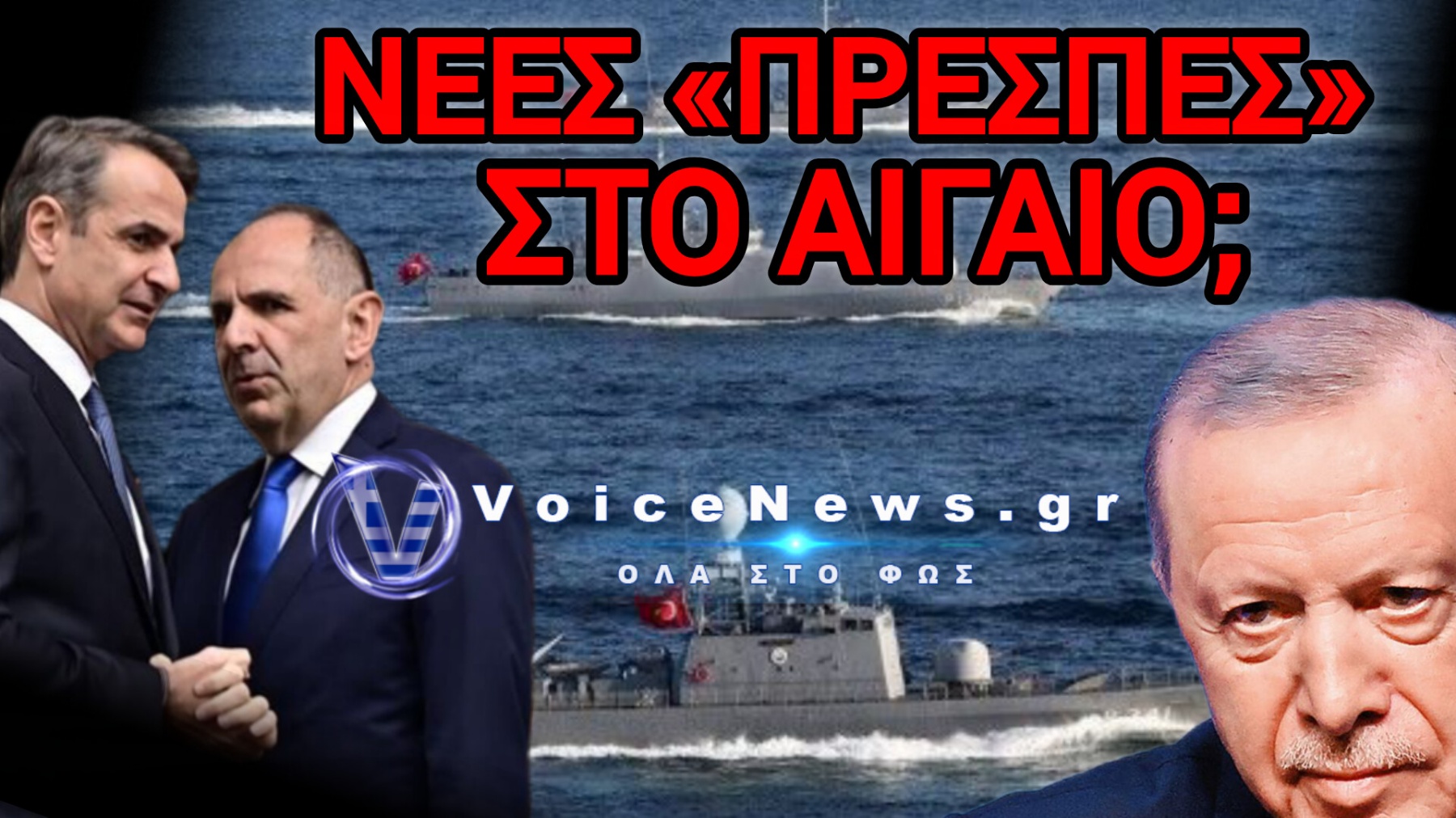 ΑΠΟΚΑΛΥΨΗ «ΒΟΜΒΑ»! ΚΑΝΟΥΝ ΣΤΗΝ ΑΚΡΗ ΤΟ ΚΑΛΩΔΙΟ ΕΛΛΑΔΑ-ΚΥΠΡΟΥ ΓΙΑ ΝΑ ΜΗΝ ΘΥΜΩΣΕΙ Ο ΣΟΥΛΤΑΝΟΣ