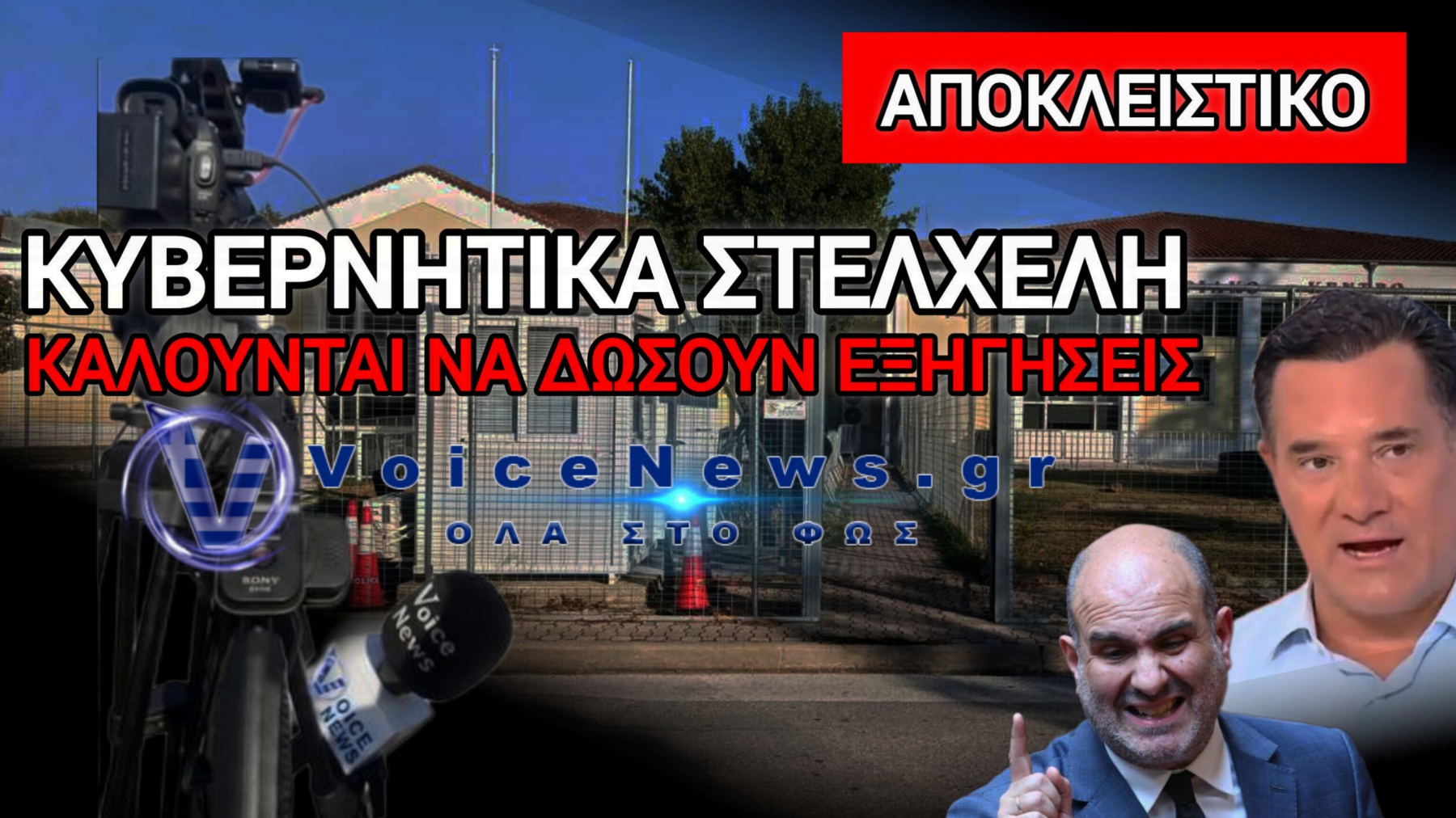 Η ΔΙΚΗ ΤΩΝ ΤΕΜΠΩΝ ΣΥΝΕΧΙΖΕΤΑΙ – ΤΟ ΔΙΚΑΣΤΗΡΙΟ «ΑΝΟΙΓΕΙ» ΤΟ ΚΙΝΗΤΟ ΤΟΥ ΣΤΑΘΜΑΡΧΗ