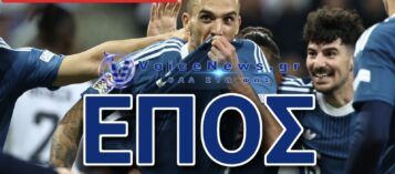 ΕΓΡΑΨΕ ΕΠΟΣ ΣΤΗΝ ΓΕΡΜΑΝΙΑ Η ΕΛΛΑΔΑ!
