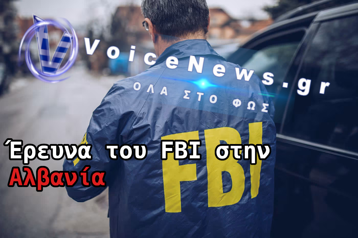 Έρευνα του FBI στην Αλβανία για Αλβανούς διακινητές κοκαΐνης