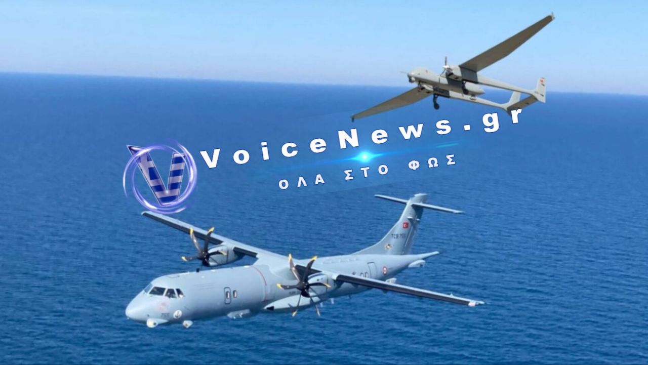 Αιγαίο: Τρεις παραβιάσεις από τουρκικά UAV και επτά παραβάσεις στο FIR Αθηνών.