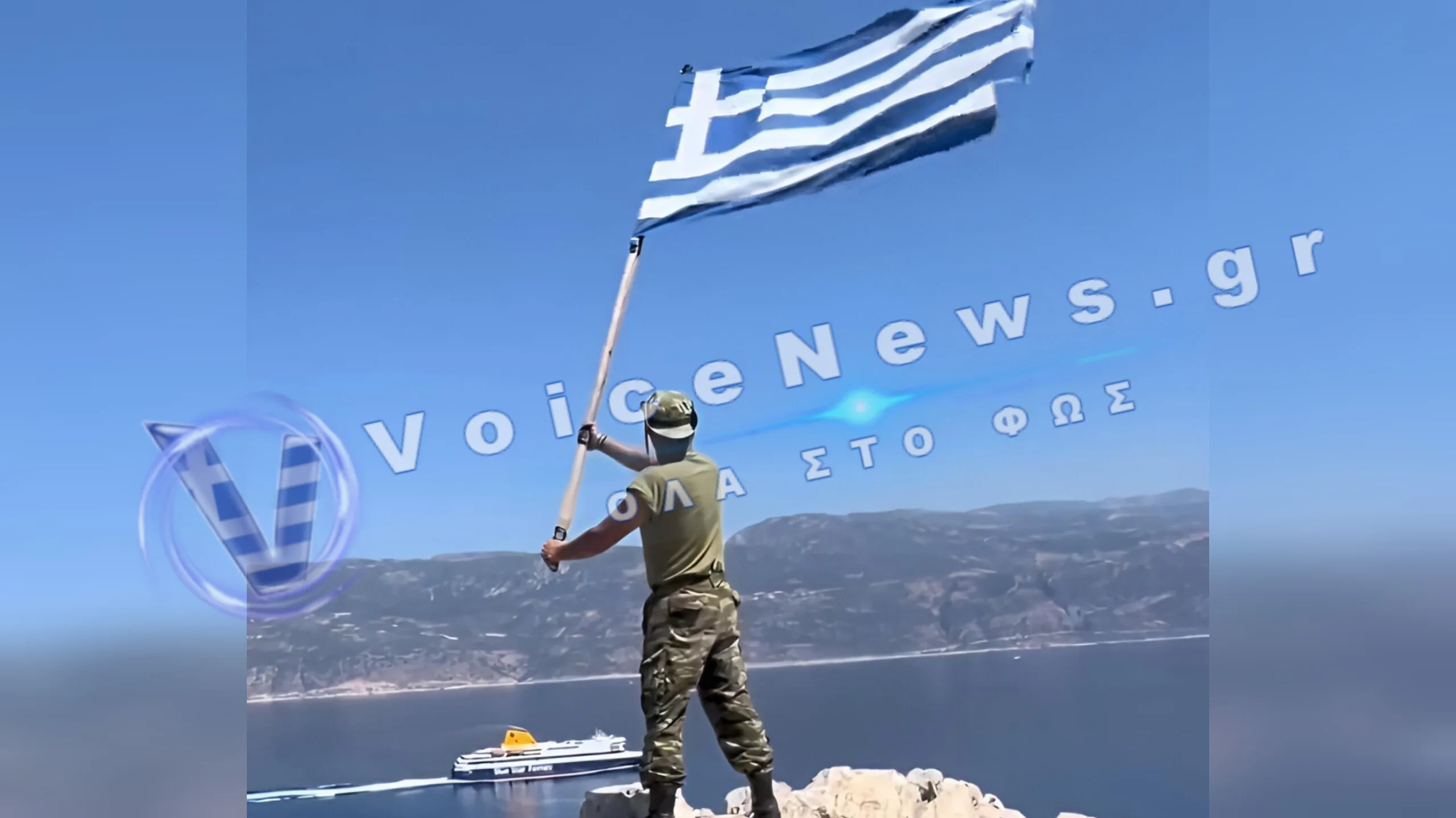 Η σημαία που δεν χαμήλωσε ποτέ στο Καστελλόριζο: Έλληνας στρατιώτης συνεχίζει την παράδοση της θρυλικής Κυράς της Ρω