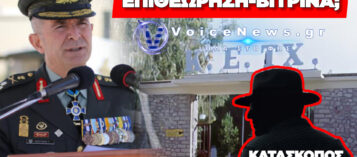 ΚΕΤΧ ΠΑΤΡΑΣ: ΤΙ ΔΕΝ ΕΙΔΕ Ο ΑΝΤΙΣΤΡΑΤΗΓΟΣ;