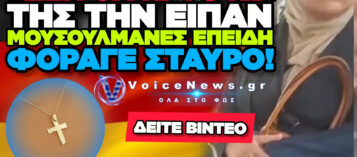 &Epsilon;&Lambda;&Lambda;&Eta;&Nu;&Iota;&Delta;&Alpha; &Sigma;&Tau;&Eta; &Gamma;&Epsilon;&Rho;&Mu;&Alpha;&Nu;&Iota;&Alpha; &Delta;&Epsilon;&Chi;&Theta;&Eta;&Kappa;&Epsilon; &Lambda;&Epsilon;&Kappa;&Tau;&Iota;&Kappa;&Eta; &Epsilon;&Pi;&Iota;&Theta;&Epsilon;&Sigma;&Eta; &Epsilon;&Pi;&Epsilon;&Iota;&Delta;&Eta; &Phi;&Omicron;&Rho;&Omicron;&Upsilon;&Sigma;&Epsilon; &Sigma;&Tau;&Alpha;&Upsilon;&Rho;&Omicron; &ndash; &Delta;&Epsilon;&Iota;&Tau;&Epsilon; &Beta;&Iota;&Nu;&Tau;&Epsilon;&Omicron;