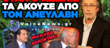 ΑΝΕΚΑΘΕΝ Ο ΑΔΩΝΙΣ ΟΠΟΤΕ ΑΝΑΚΑΤΕΥΟΤΑΝ ΜΕ ΤΗΝ ΥΓΕΙΑ Σ@@@ΤΑ ΤΑ ΕΚΑΝΕ ΚΑΙ ΠΡΟΚΑΛΟΥΣΕ ΘΥΜΟ! ΔΕΙΤΕ ΕΠΙΚΟ ΒΙΝΤΕΟ ΑΠΟ ΑΛΛΕΣ ΕΠΟΧΕΣ