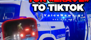 ΤΑΥΤΟΠΟΙΗΘΗΚΕ Ο 67ΧΡΟΝΟΣ ΠΟΥ ΟΔΗΓΟΥΣΕ ΣΤΟ ΑΝΤΙΘΕΤΟ ΡΕΥΜΑ ΣΤΗΝ ΠΑΡΑΛΙΑΚΗ
