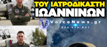ΑΠΟΚΑΛΥΨΗ-ΣΟΚ ΓΙΑ ΤΗ ΣΥΝΤΡΙΒΗ ΤΟΥ ΦΑΝΤΟΜ ΣΤΗΝ ΤΑΝΑΓΡΑ: ΤΜΗΜΑΤΑ ΤΟΥ ΑΕΡΟΣΚΑΦΟΥΣ ΒΡΕΘΗΚΑΝ ΜΕΣΑ ΣΤΟΝ ΣΑΚΟ ΜΕΤΑΦΟΡΑΣ ΤΟΥ ΣΜΗΝΑΓΟΥ