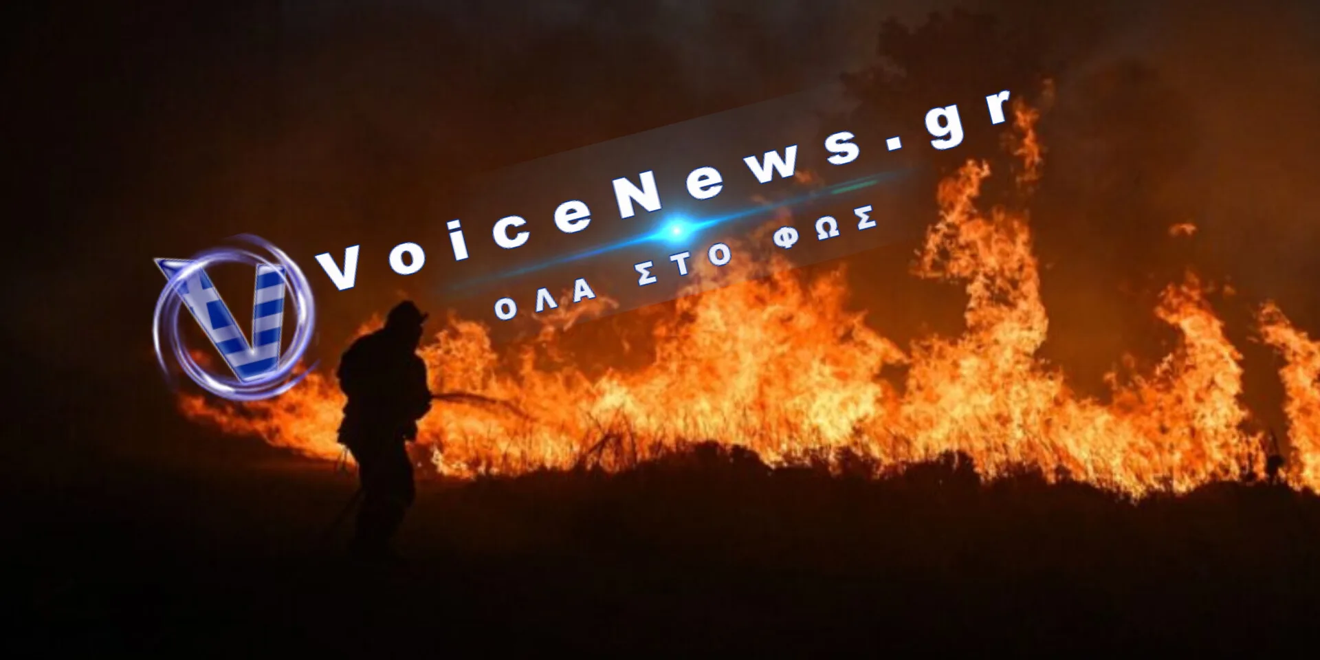 Πυρκαγιά σε παραπήγματα σε καταυλισμό Ρομά στα Σπάτα.