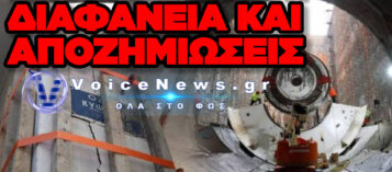ΚΥΨΕΛΗ: ΚΑΤΑΓΓΕΛΙΕΣ ΓΙΑ ΑΣΤΟΧΙΕΣ ΚΑΙ ΥΠΕΡΒΑΣΗ ΟΡΙΩΝ ΚΑΤΑ ΤΗ ΔΙΑΝΟΙΞΗ ΤΟΥ ΜΕΤΡΟ