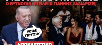 ΥΠΟΠΤΑ ΝΥΧΤΟΠΕΡΠΑΤΗΜΑΤΑ ΤΟΥ ΛΟΒΕΡΔΟΥ ΣΤΑ «ΗΡΕΜΑ ΝΕΡΑ» ΕΝΟΣ ΦΙΛΟΞΕΝΟΥ ΚΟΛΠΟΥ…
