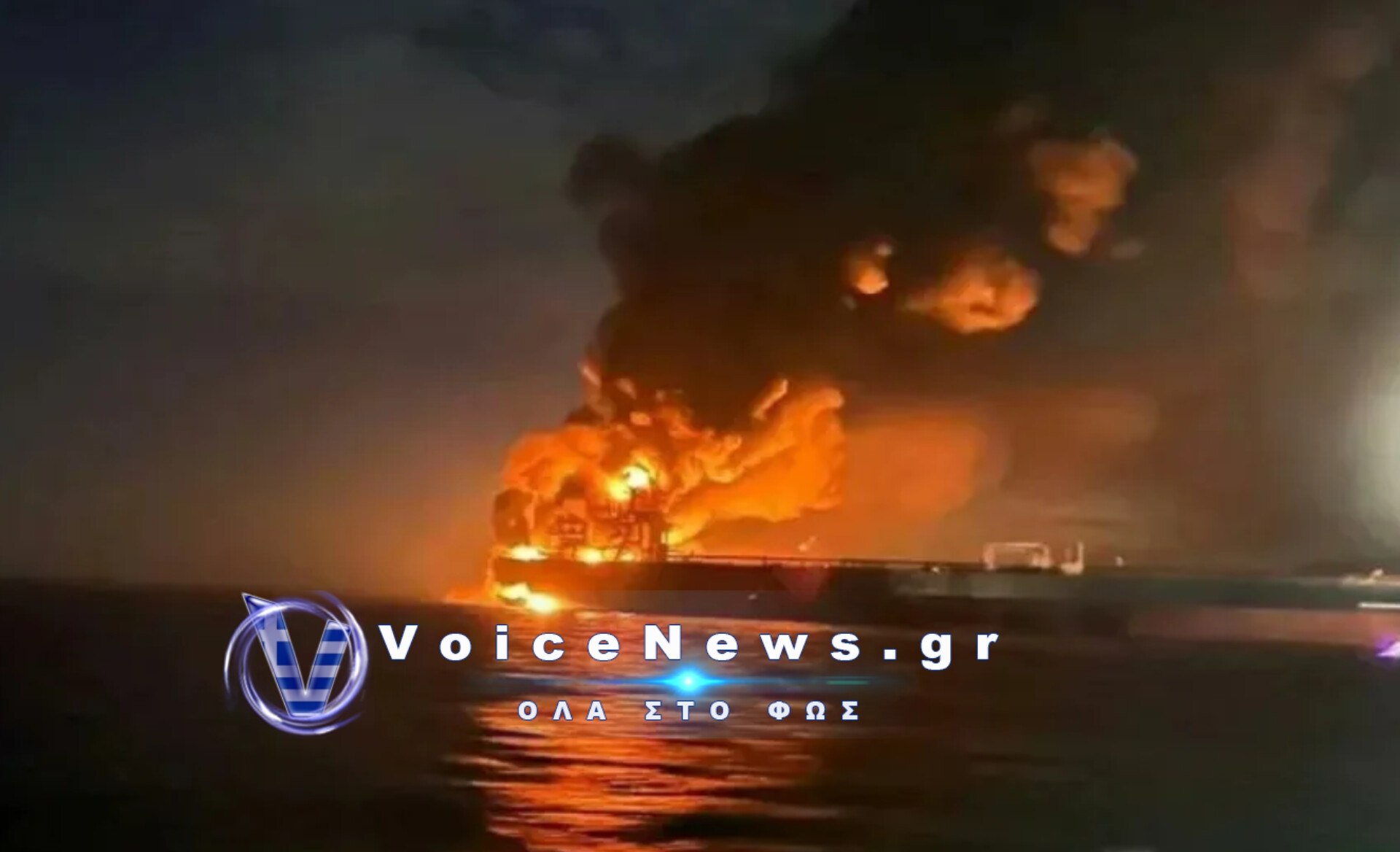 Οι ρωσικές δυνάμεις έπληξαν δύο πλοία στη Μαύρη Θάλασσα που μετέφεραν όπλα για την Ουκρανία.