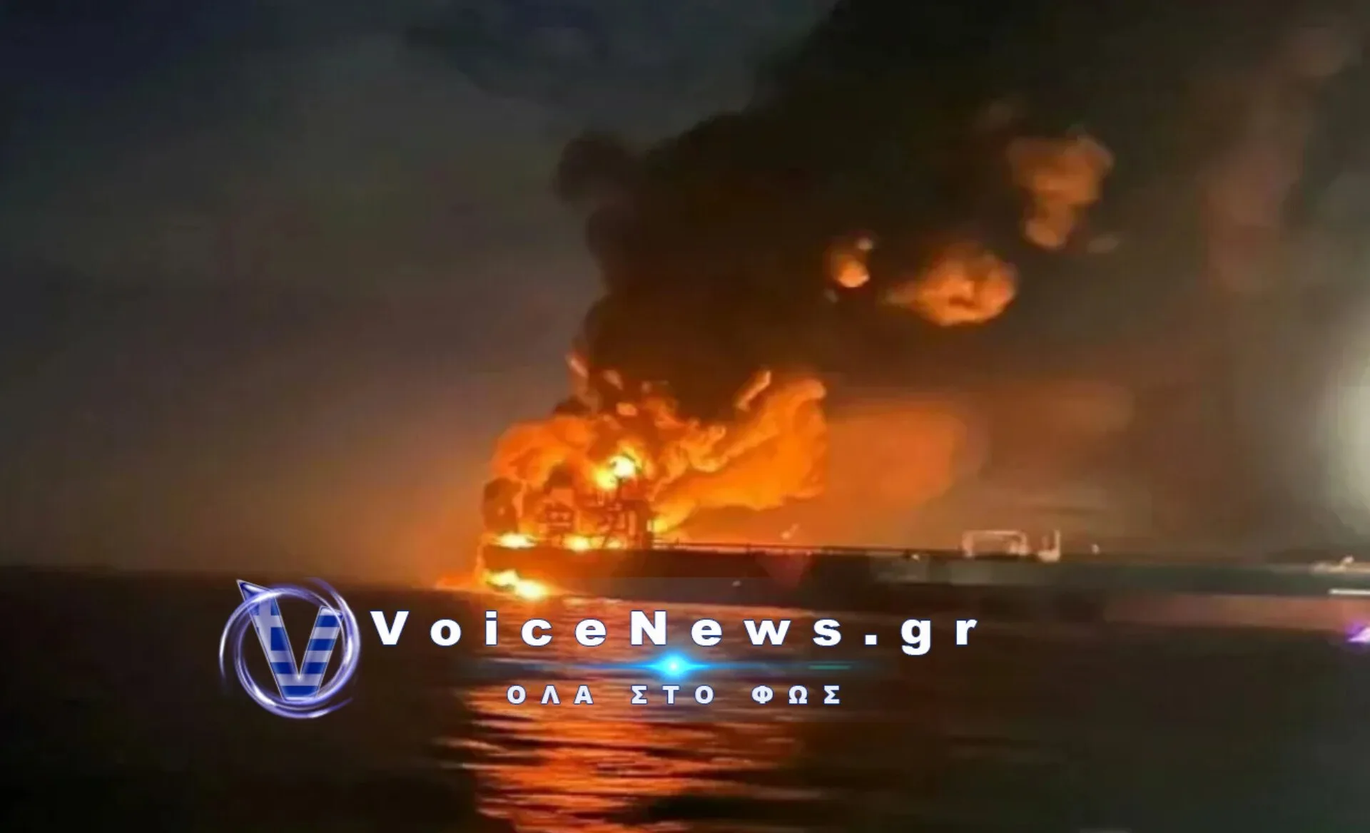 Οι ρωσικές δυνάμεις έπληξαν δύο πλοία στη Μαύρη Θάλασσα που μετέφεραν όπλα για την Ουκρανία.