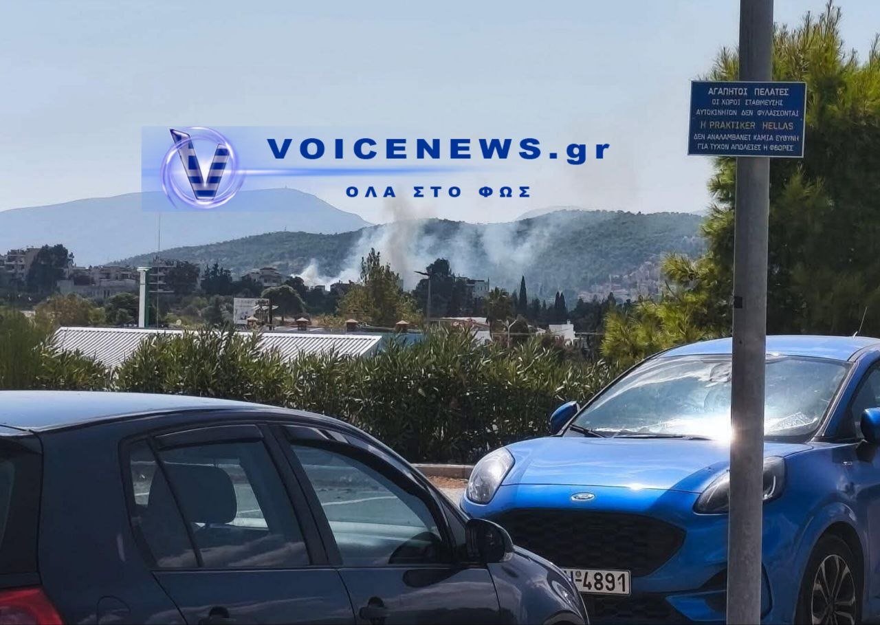 Πυρκαγιά σε χαμηλή ξερή βλάστηση στην περιοχή της Παιανίας Αττικής. 112 για Ετοιμοτητα.
