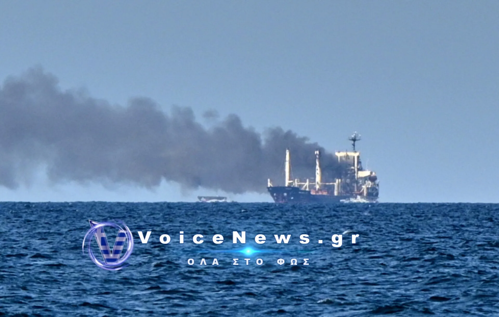 Επίθεση από drones δέχθηκε το ελληνόκτητο δεξαμενόπλοιο «Siren» στην Mαύρη Θάλασσα.