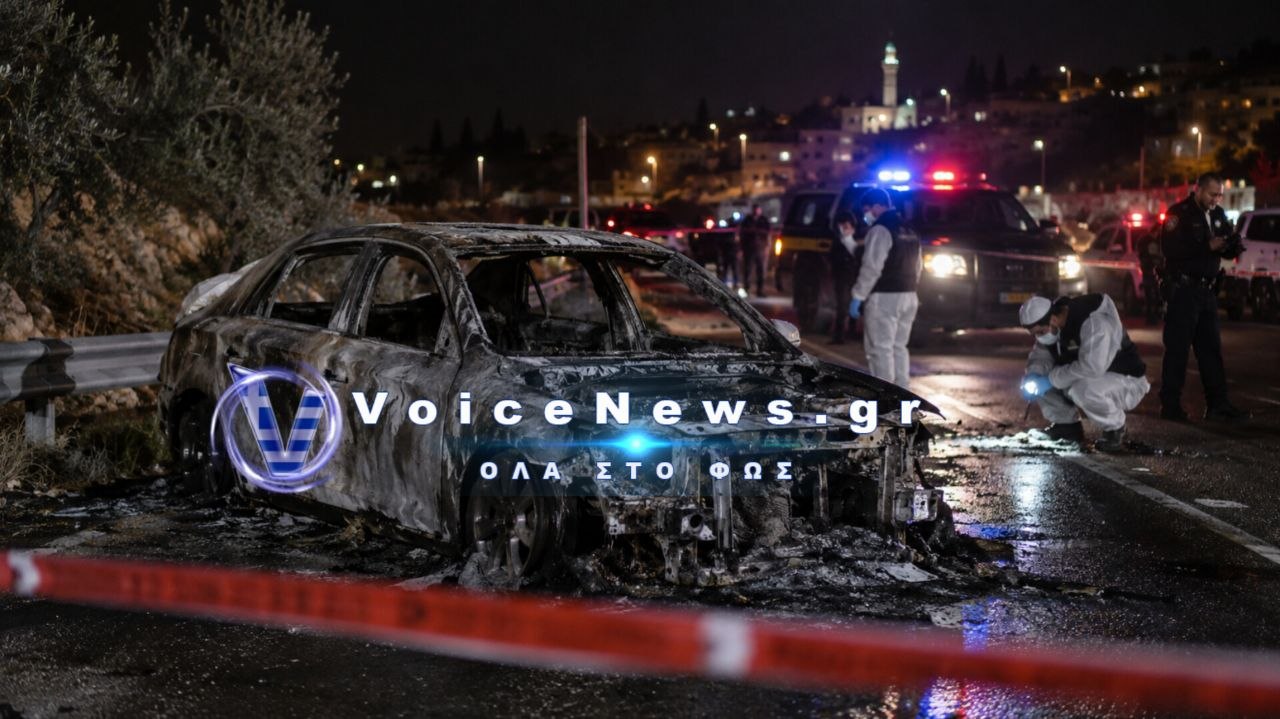 Ισραήλ: Τρεις άνδρες εντοπίστηκαν νεκροί μέσα σε καμένο αυτοκίνητο.